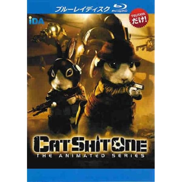Amazon.co.jp: キャットシットワン [Blu-ray] : 土田 大, 日野